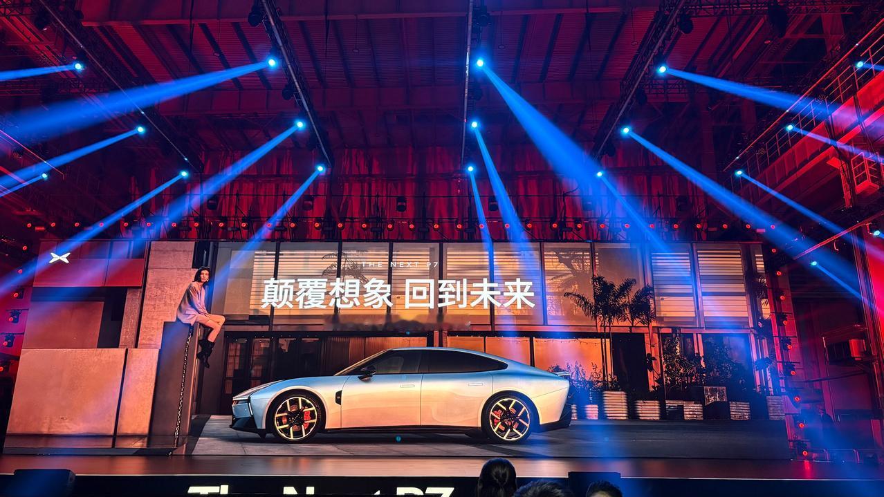 全新小鹏P7起售价21.98万， 价格真的太惊喜了，现场媒体、观众发出难以置信的