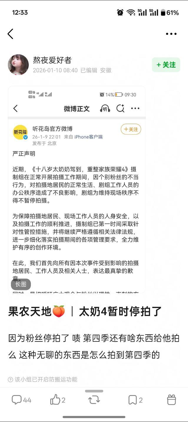 太奶奶4因为粉丝停拍了？ 