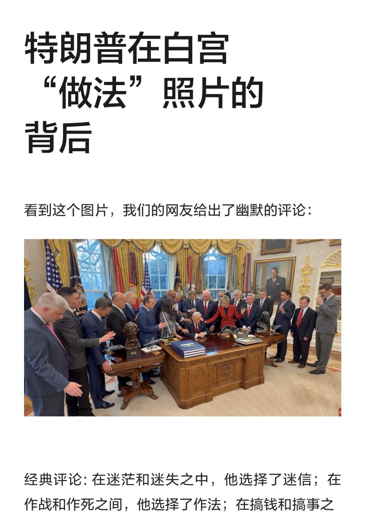 特朗普又把大实话说出来了，
这次直接撕破美国的遮羞布，

公然说台湾要美国“保护