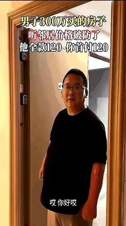 男子三年前300多万买了一套房子，近日下班的时候看到对门正在装修。

站在门口和