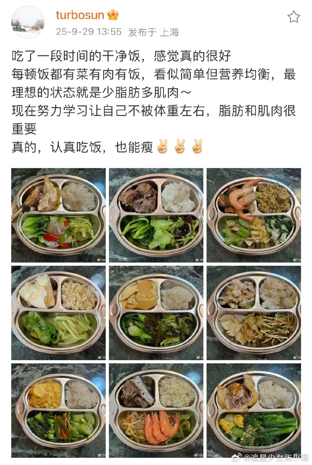 孙俪说努力学习让自己不被体重左右孙俪说最理想的状态是少脂肪多肌肉孙俪的干净饭也太