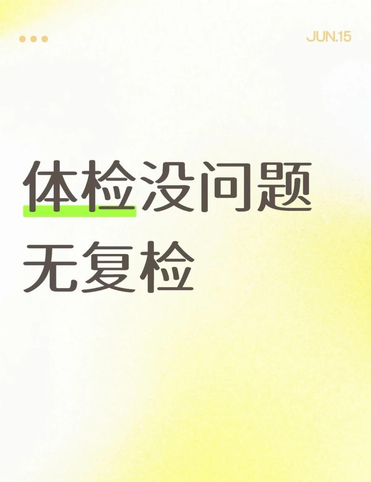 听说很准得试试