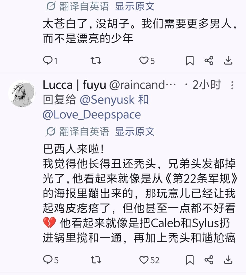 笑得不行，昨晚刷到新男主敖尹，我姐妹在玩，大半夜找我吐槽然后刚好在刷X，发现外网