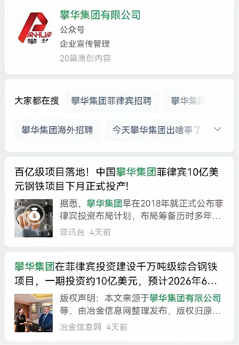 一旦有冲突的话，这些在国外的企业，局势难料。