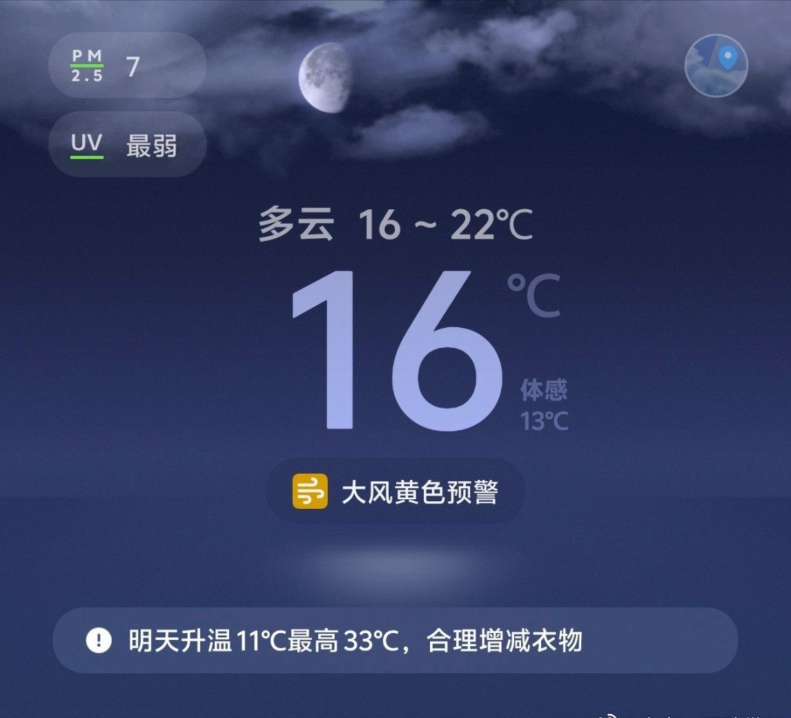 明天就33度了！要命！ ​​​