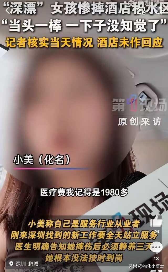 打扮得花枝招展去赴浪漫约会，半路竟摔成动弹不得的“废人”，男朋友还在楼上等，自己