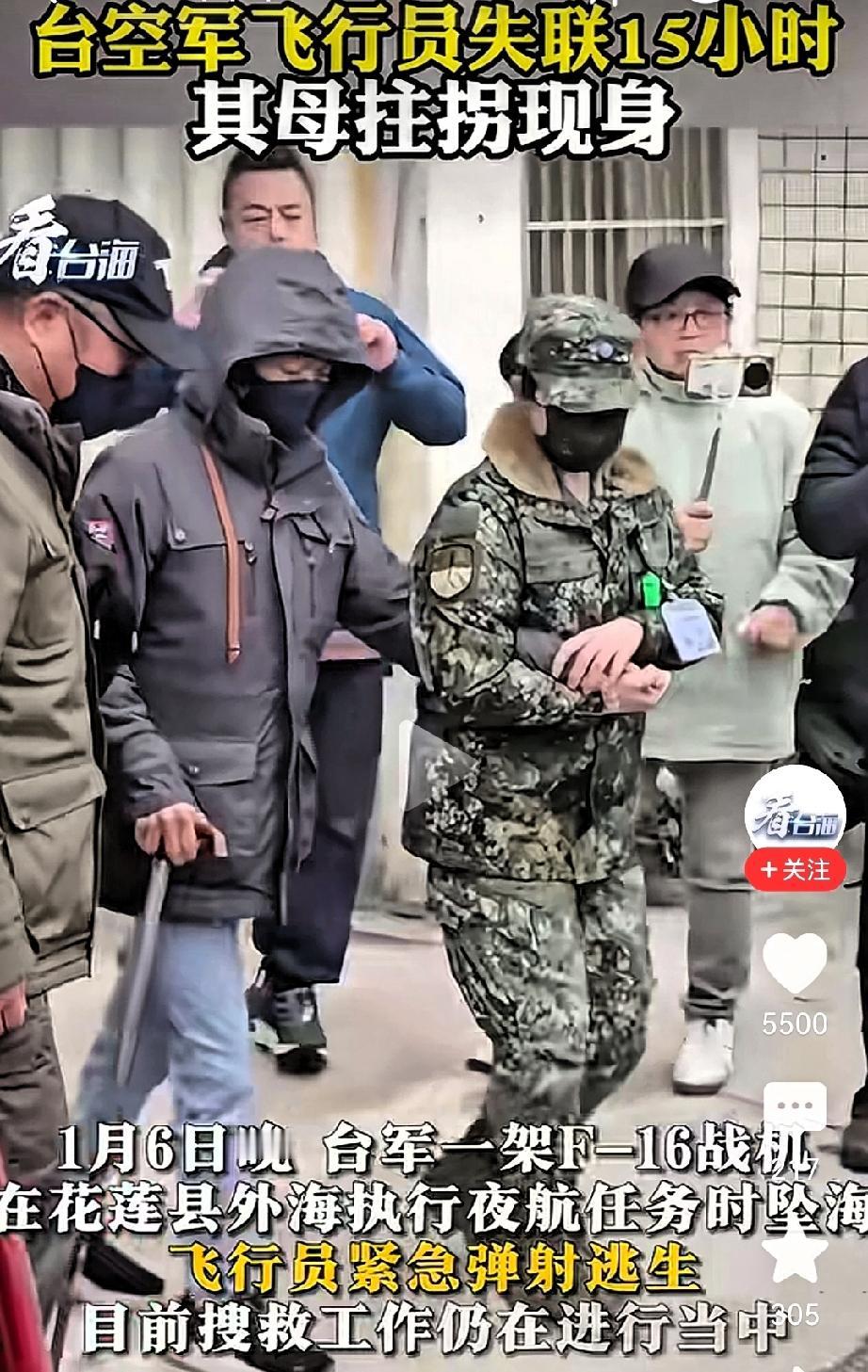 台军一架F-16战机6日晚19时29分突然从雷达上消失！飞行员辛柏毅疑似已跳伞，