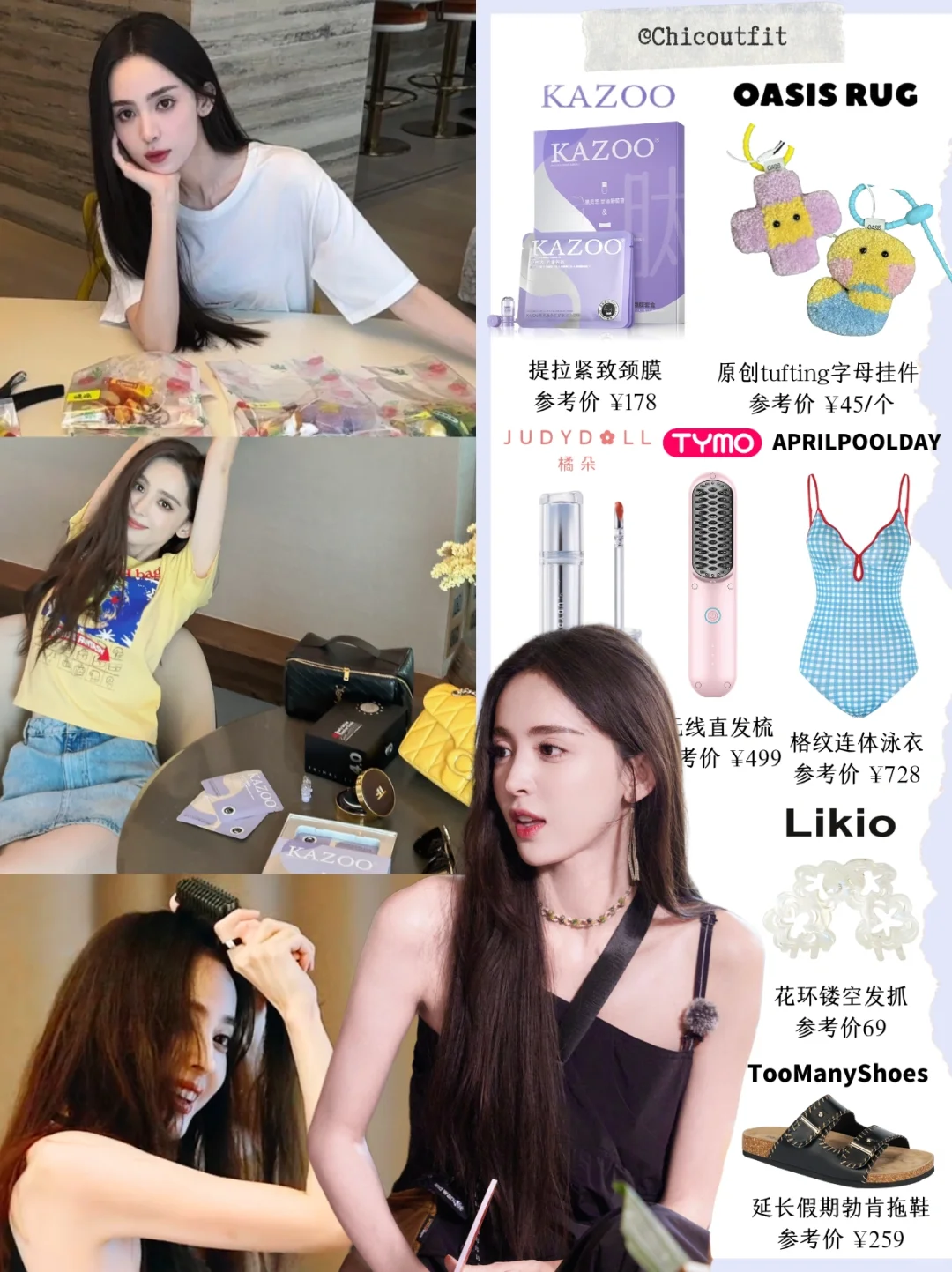 娜扎从头美到脚🦢会穿又会买的精致白天鹅！