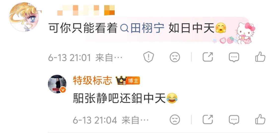 不给你两句你还美上了