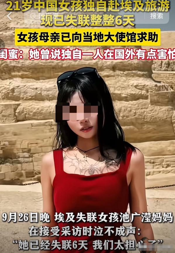 去年全网都在帮忙找的那个在埃及失联的21岁姑娘，最近判了，15年，而且她根本不是