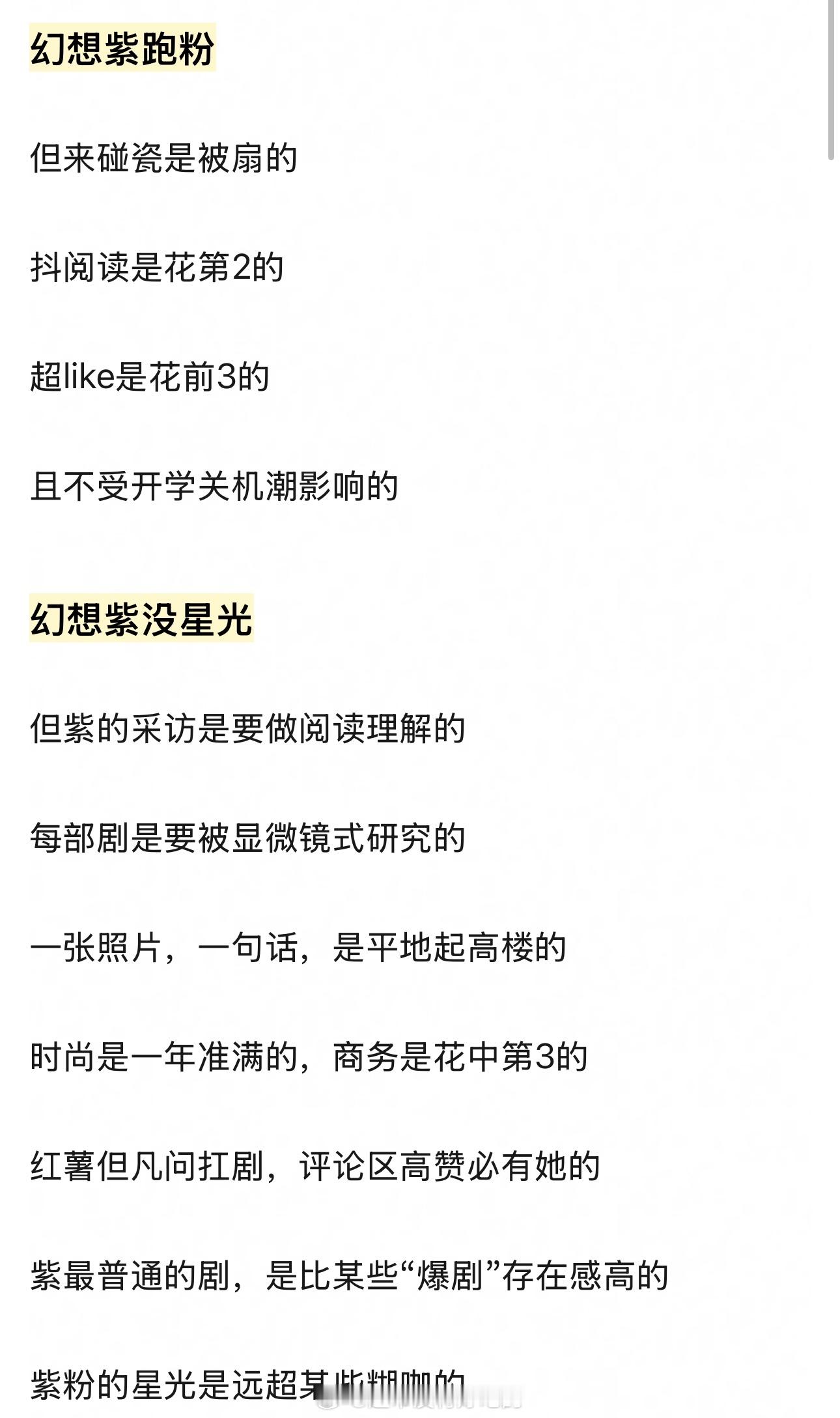 咋那么会说呢👏杨紫这辈子也糊不了的 ​​​