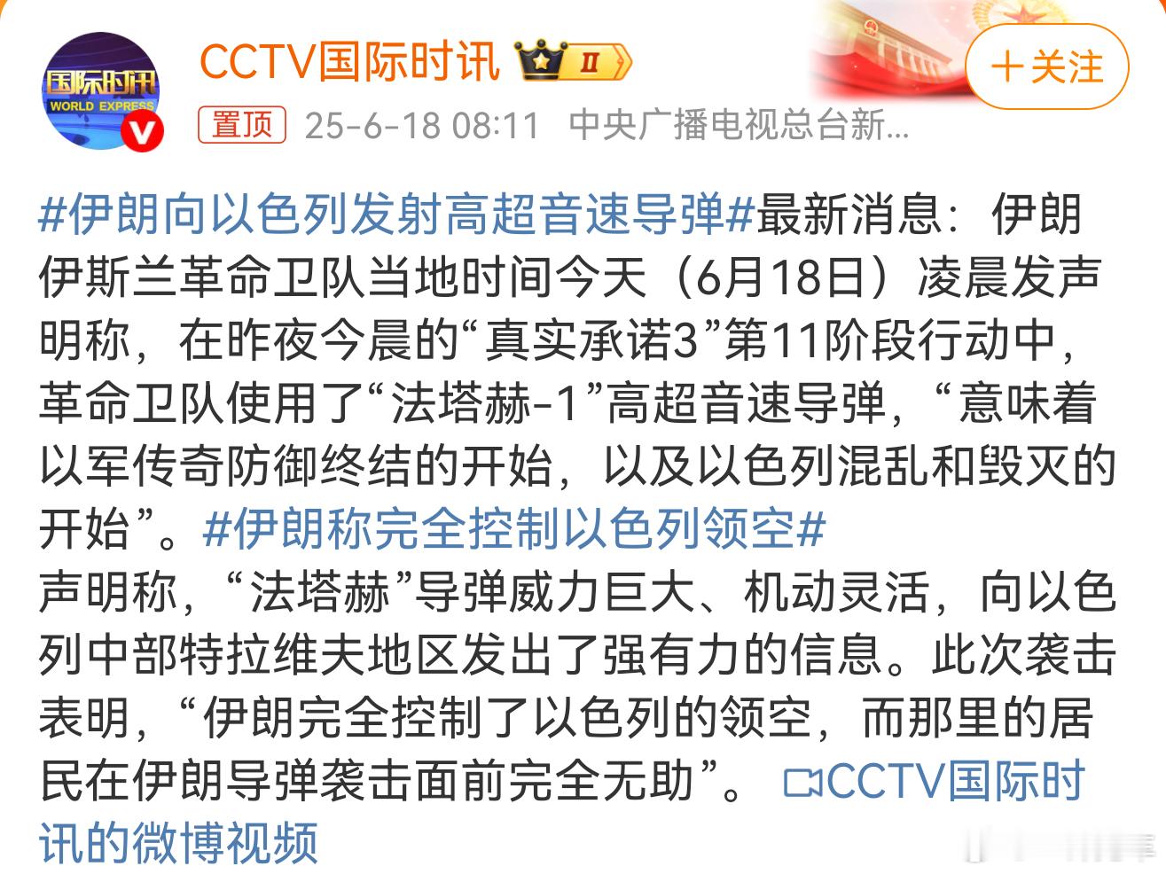 伊朗向以色列发射高超音速导弹你来我往[哆啦A梦吃惊] ​​​