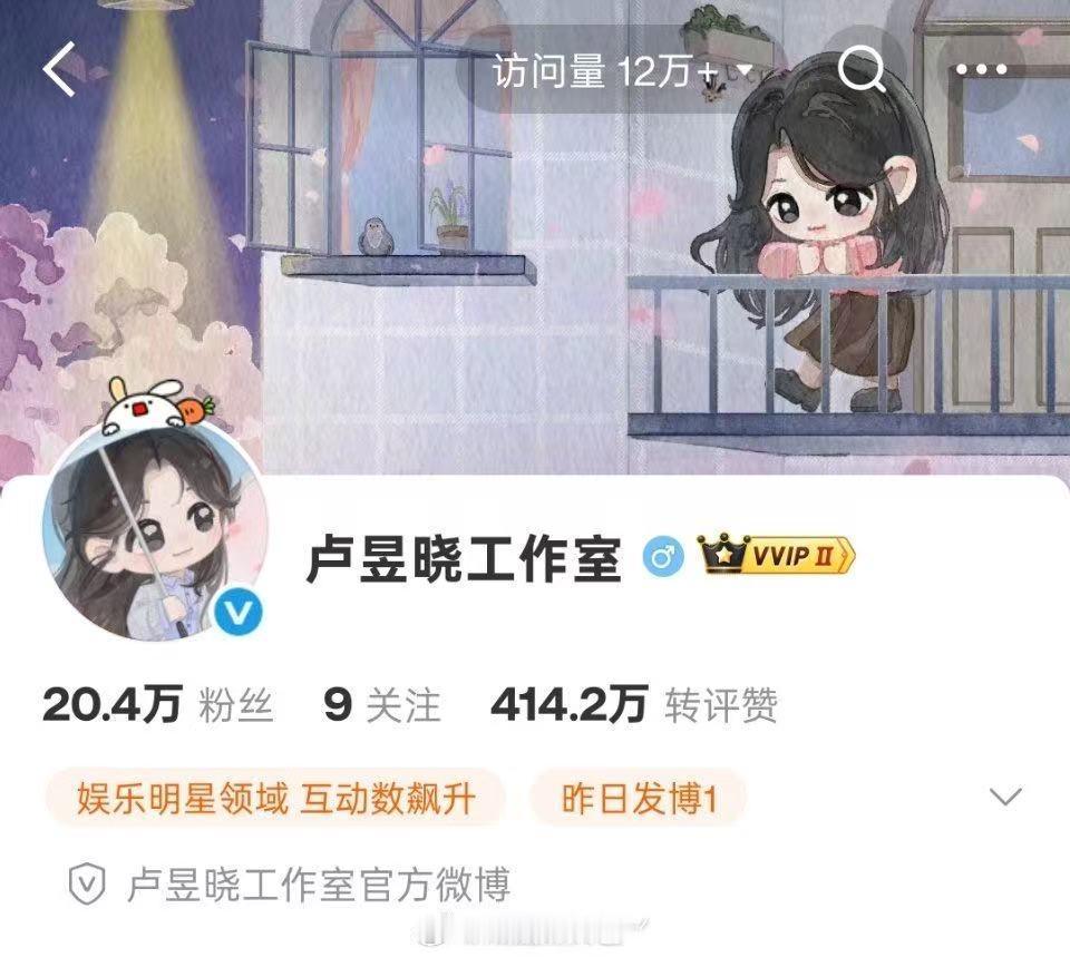 卢昱晓工作室换背景头像卢昱晓工作室轧戏剧宣好萌呀迎接我们胡羞 