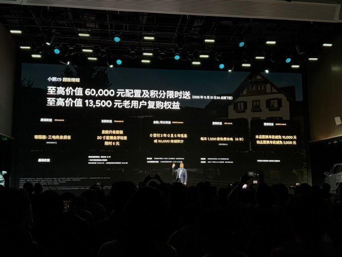 小鹏X9超级增程你怎么看👀  max 30.98万元  ultra 32.98