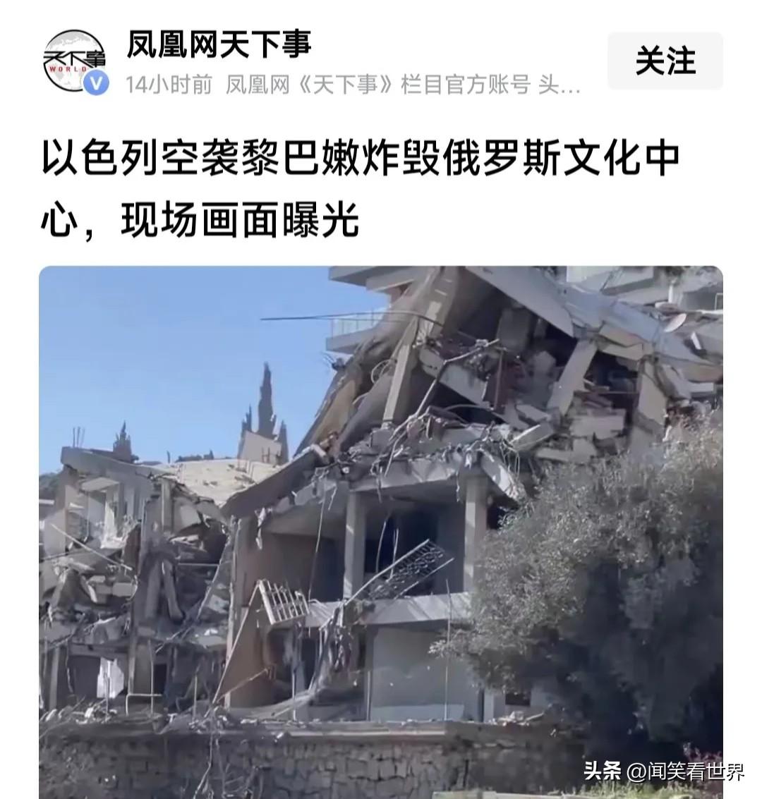 耐人寻味！同一天，俄罗斯驻黎巴嫩文化中心被摧毁、俄罗斯驻伊朗领事馆被波及
根据塔