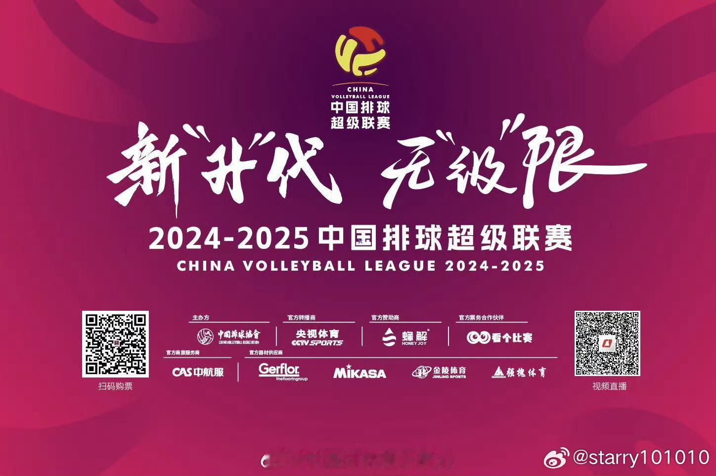 ✅2024-2025中国女排超级联赛第二阶段引援情况：▶️上海光明优倍女排：🇨
