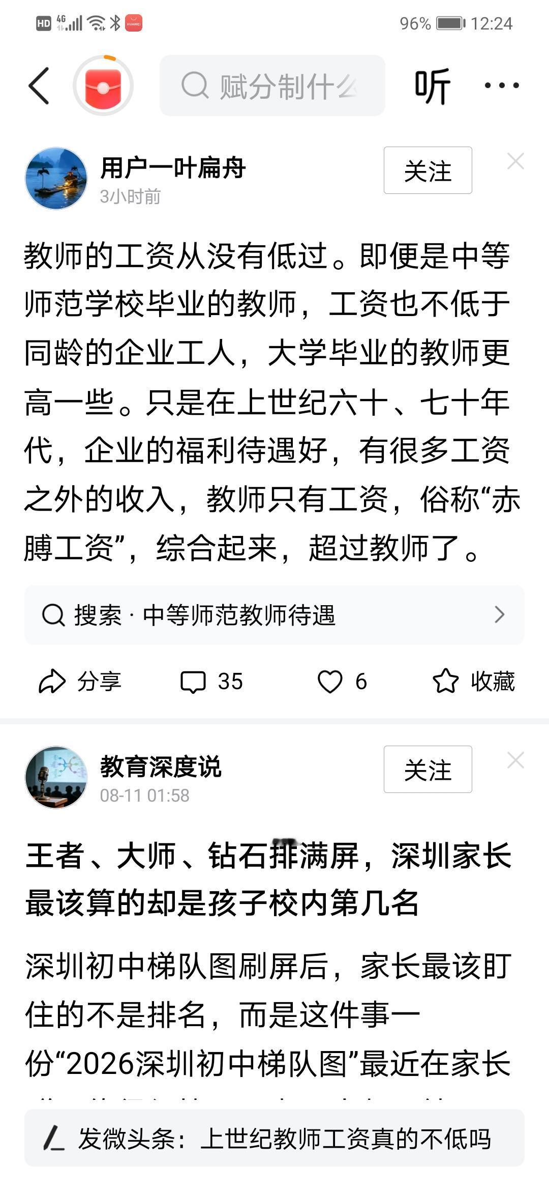 在县级及以下单位，学校、医院就是高学历单位！高学历国家包分配工作，工资统一（地区