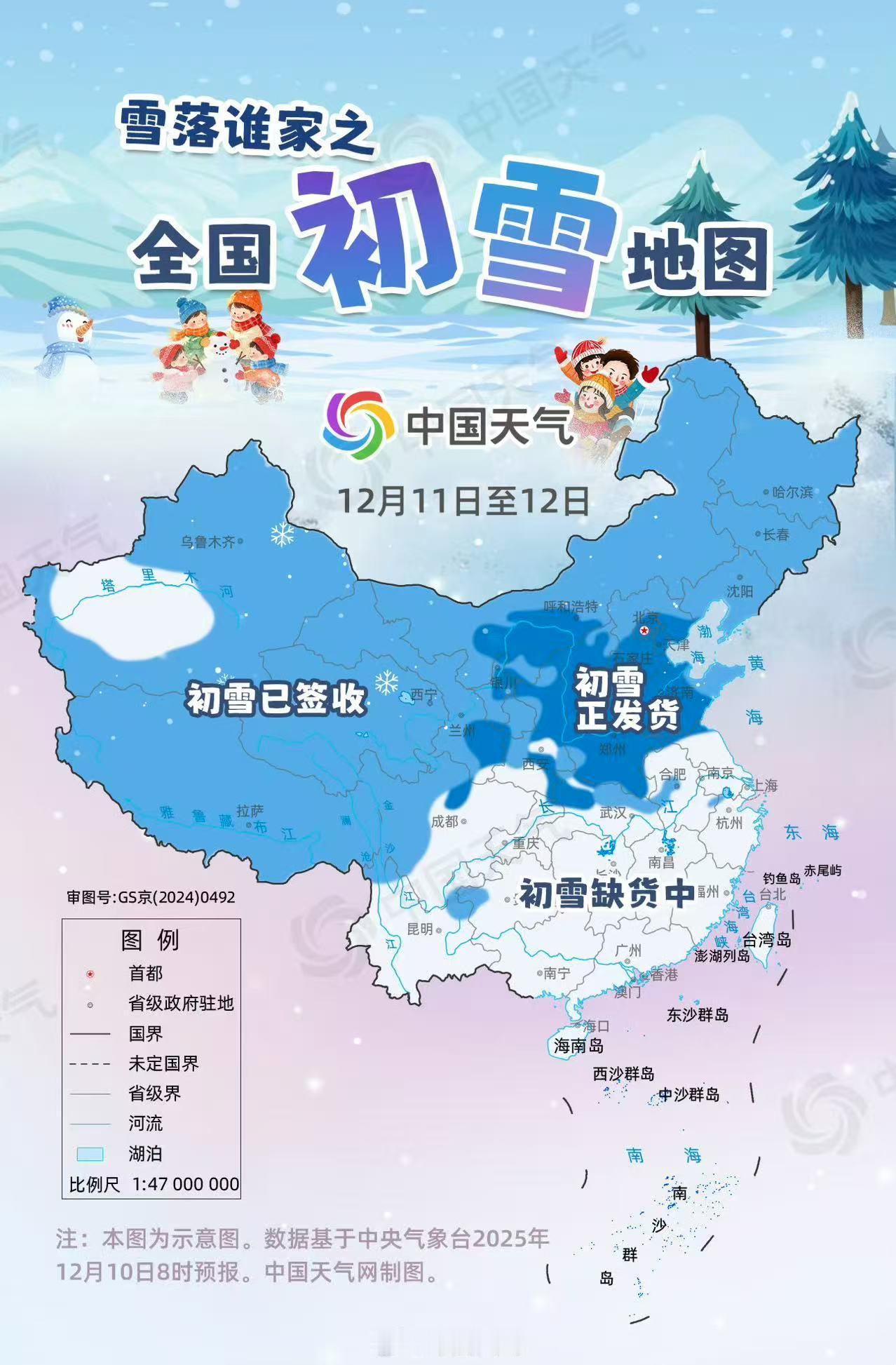 橘子夜聊初雪地图请查收🌨️ 