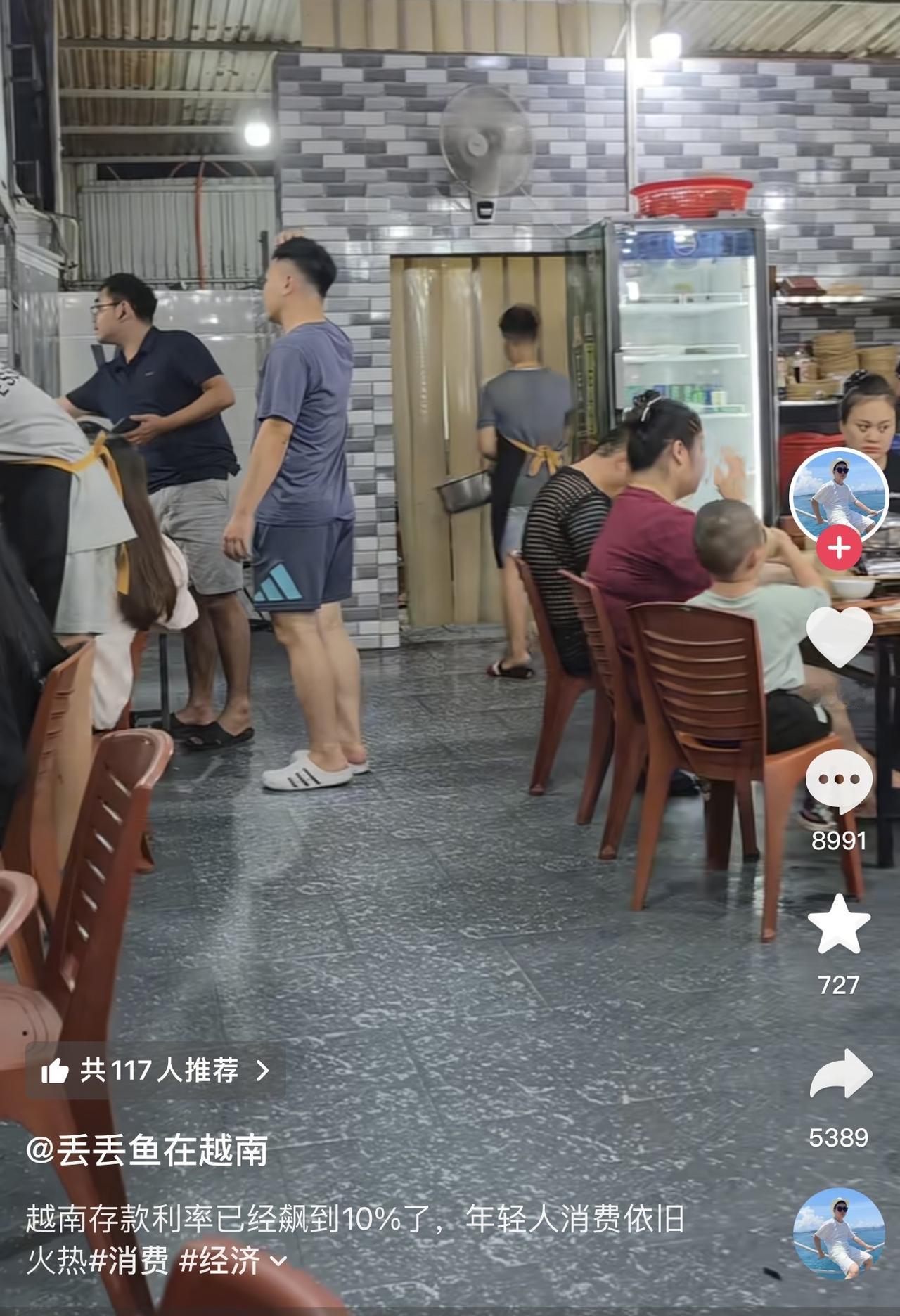 这位在越南的博主表示，当地银行存款利率已经超过10%，但哪怕是这样，当地的年轻人