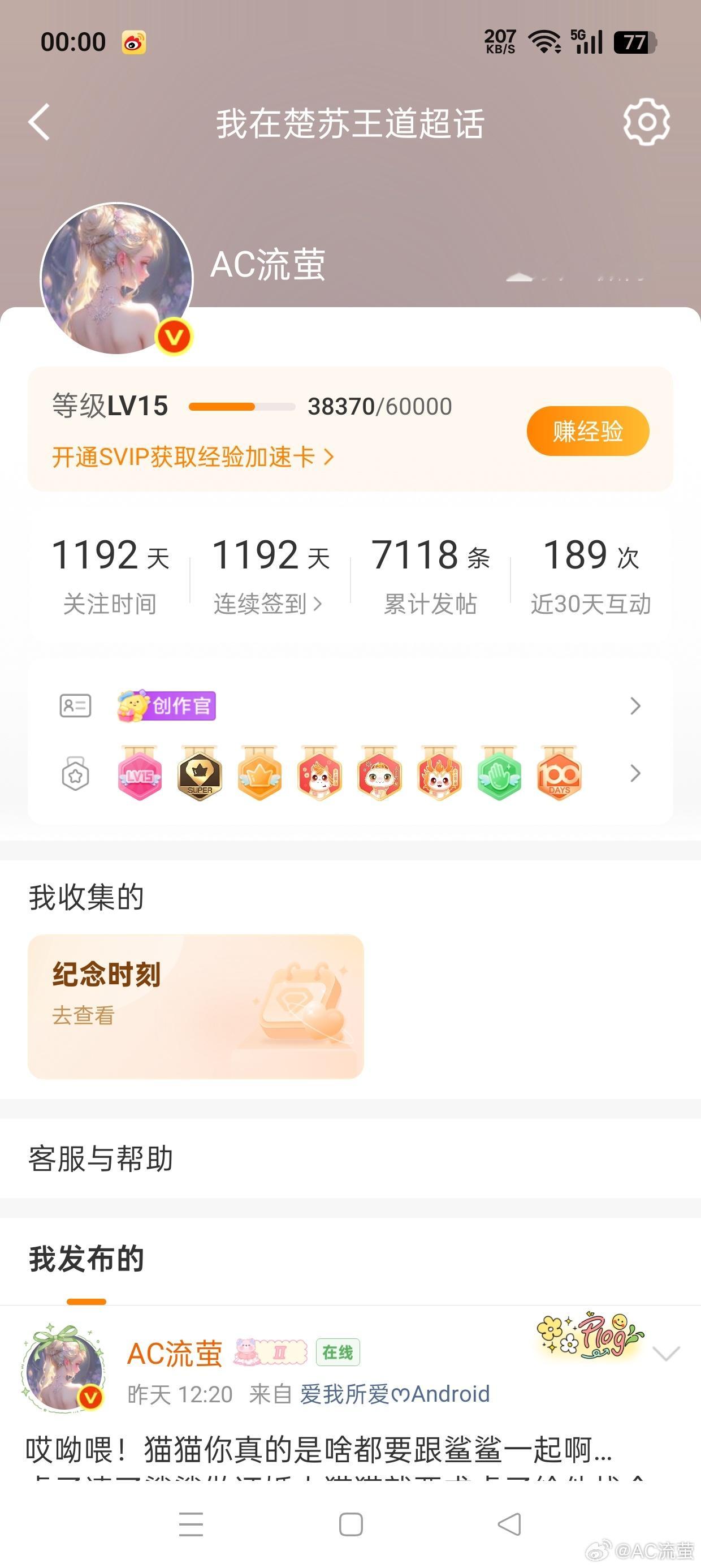 15级349天记录📝大家一起努力 ​​​