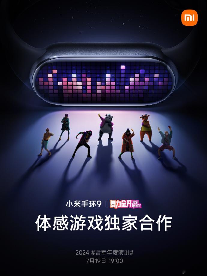 #小米手环9# 别的不说，这个卖点还有点意思。Switch 经典体感游戏《舞力全