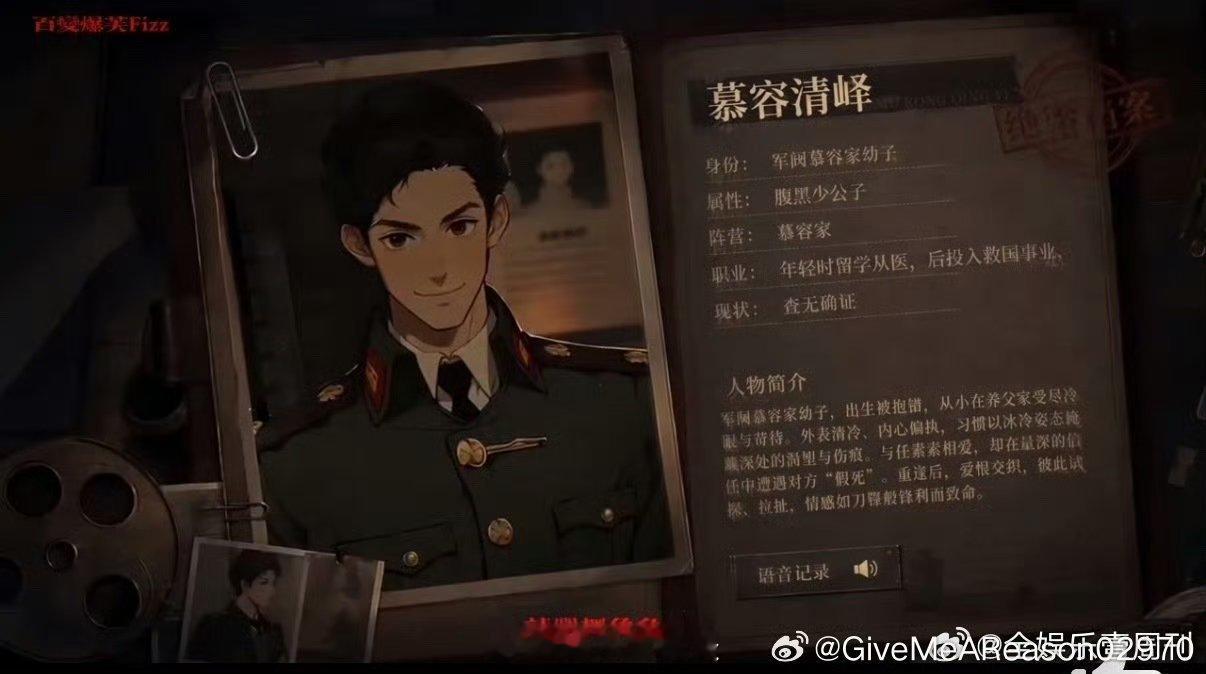 奇妙的创意碰撞！AI加持打造民国解密剧本，沉浸式解锁故事真相用AI把这一秒过火做