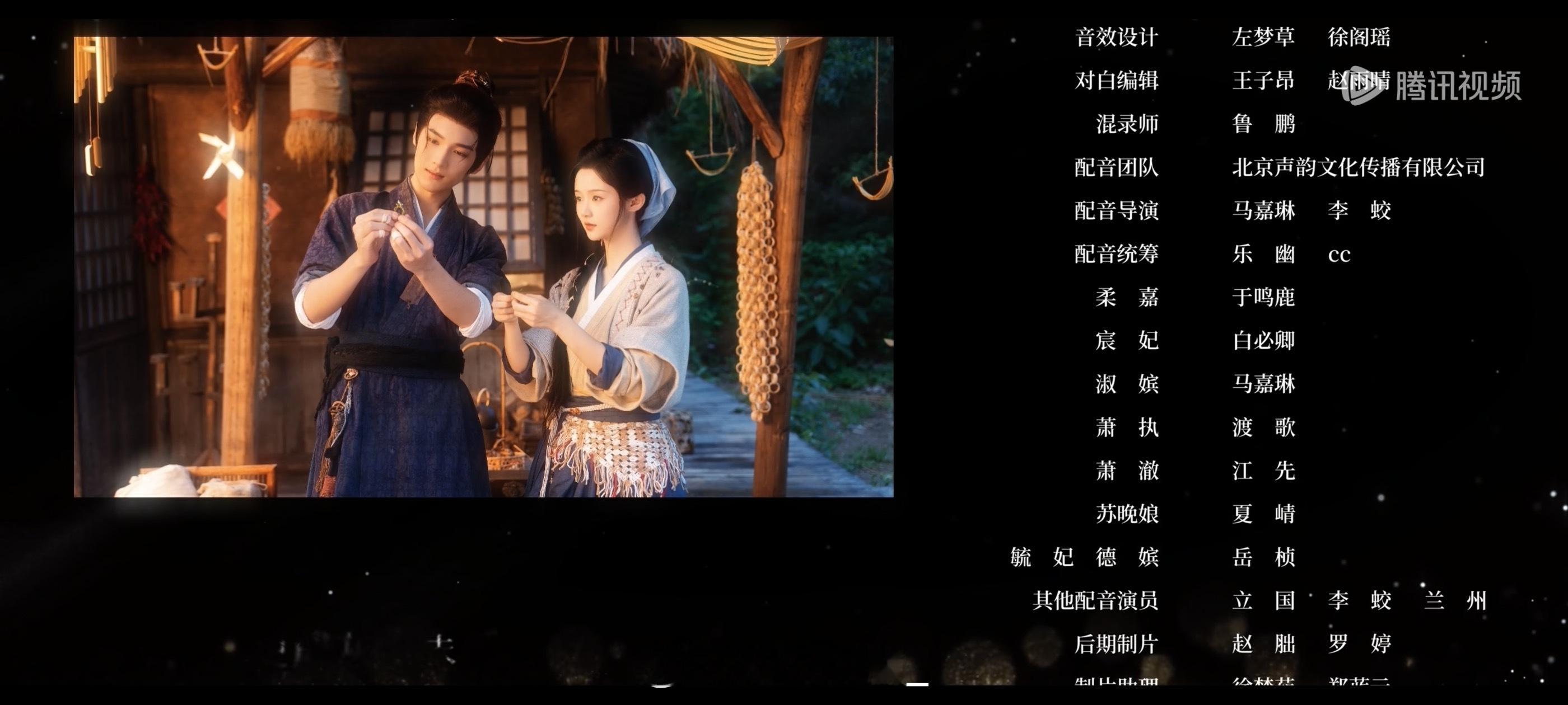 妾本草芥 配音导演：马嘉琳、李蛟柔嘉——于鸣鹿宸妃——白必卿淑嫔——马嘉琳萧执—