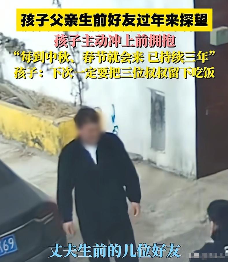 泪目了！江苏，丈夫去世后，女子带着孩子和老人一起生活。丈夫生前的3个好友，无论多