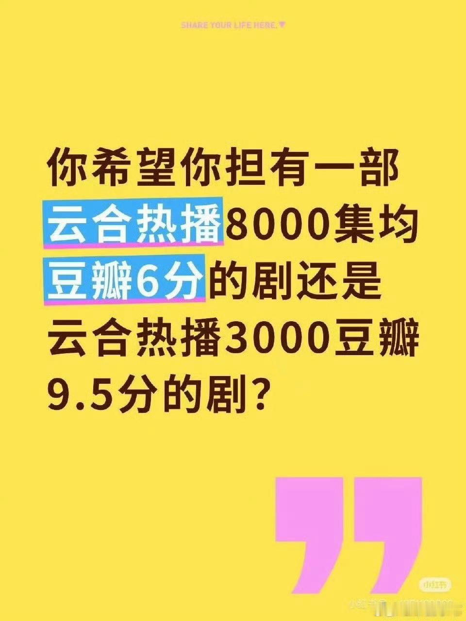 现在还能有豆瓣9.5的剧，那得多糊啊