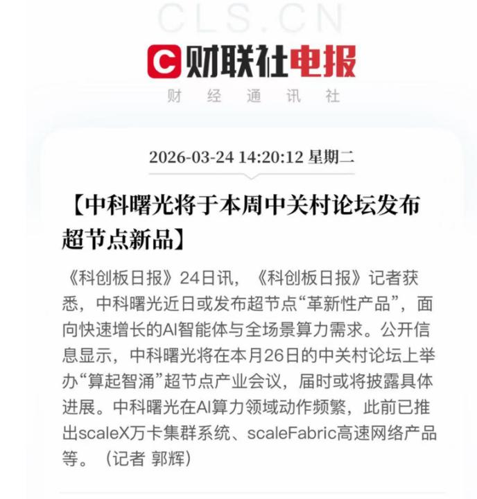 堆硬件卷不动了，算力龙头直接换了张牌桌！
前几天跟一个芯片圈的老朋友吃饭，聊到超