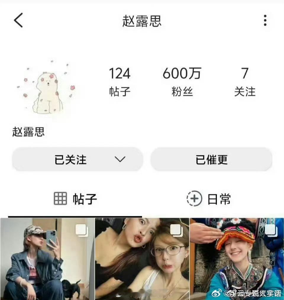 恭喜赵露思ins粉丝超600万海外女顶流👍 ​​​