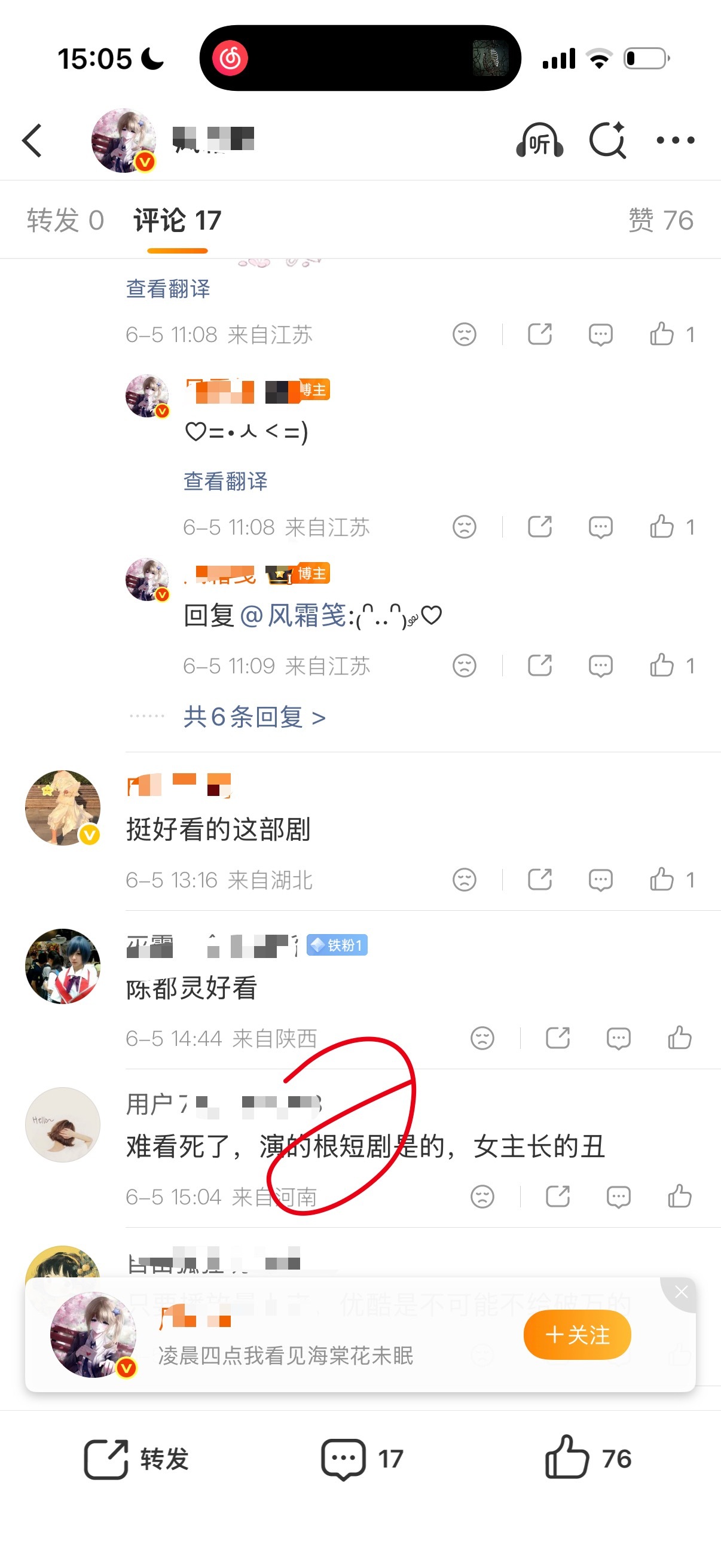 白男丝可以把字打对不，看不懂