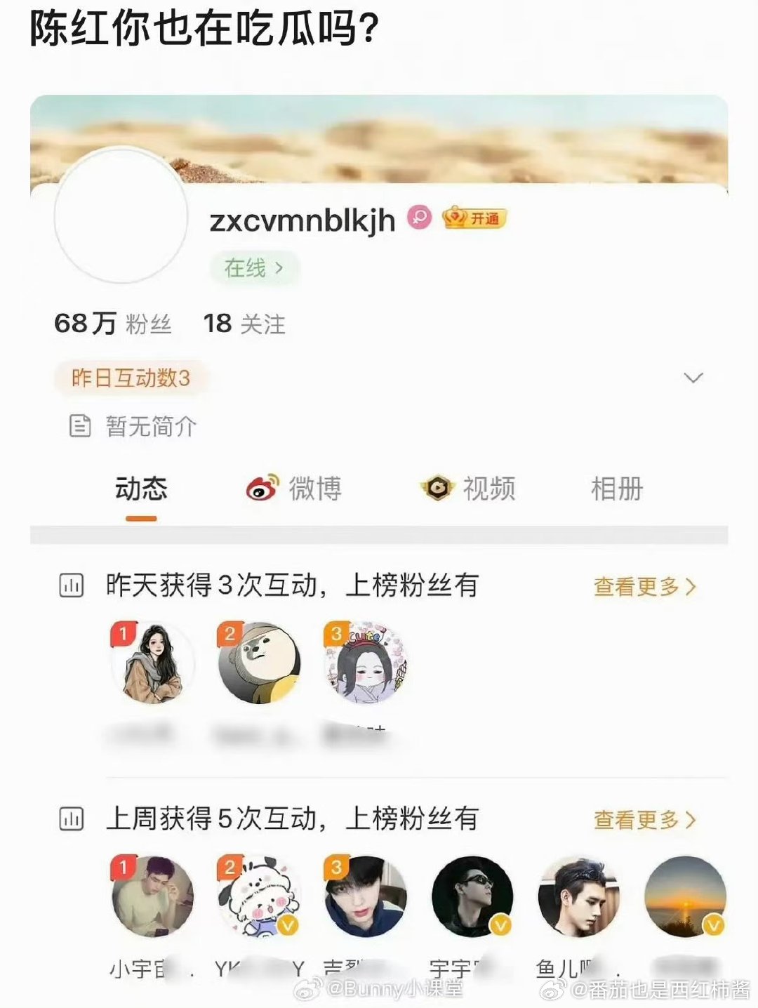 疑似陈红也在吃瓜 迪丽热巴陈飞宇 情侣手链，真的好假，但凡看过这两个人相处，就知