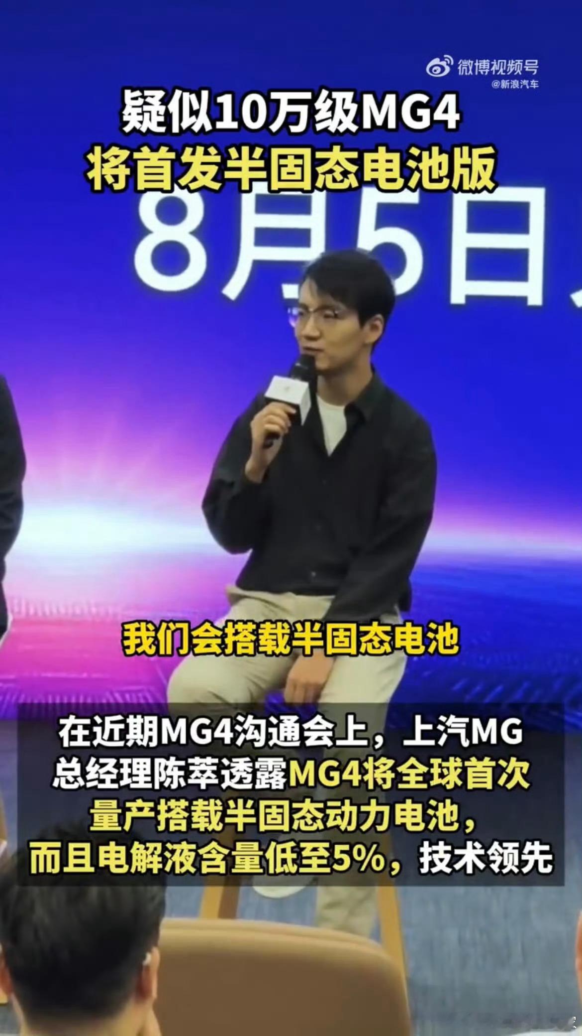 虽然电车越来越“白菜价”了，但很多人还是会在意电车的使用寿命，毕竟好歹也是个大宗