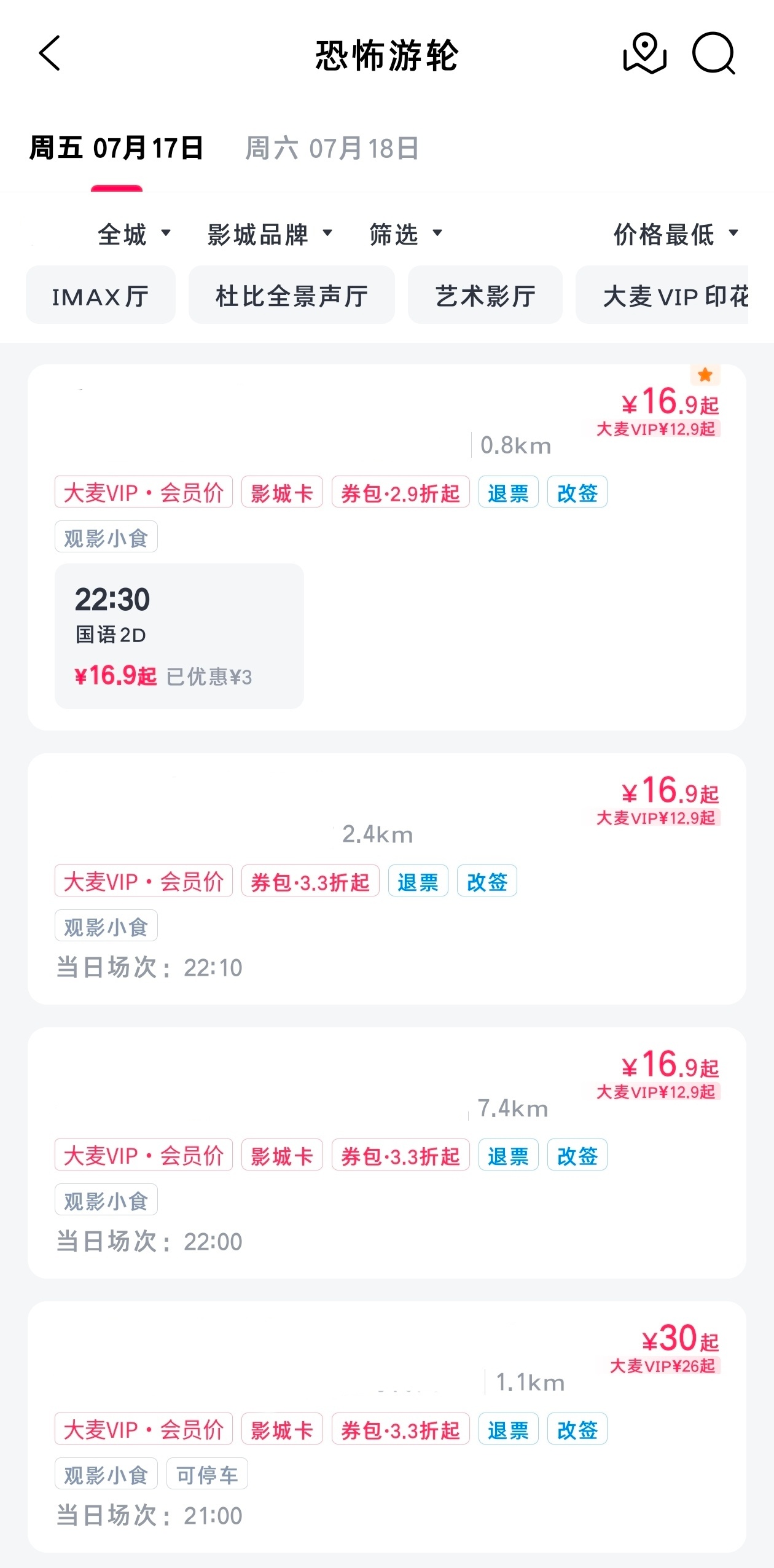 ？？？到底怎么排片的😨😨😨能不能有点阳间时间.....大晚上的我10点就睡