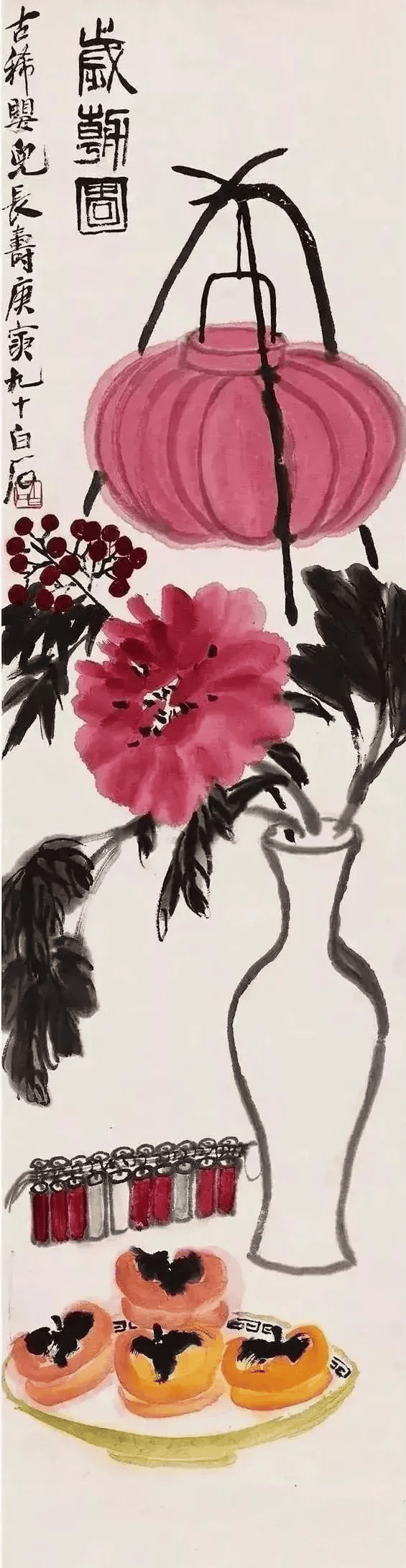 齐白石《岁朝图》，富贵吉祥。这就是中国风遇见艺术