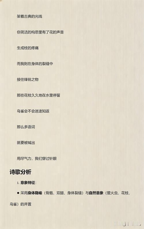 其实她写的那几首诗，有一点文学功底都不可能写那样的诗，何况还是大学文凭？
她之所