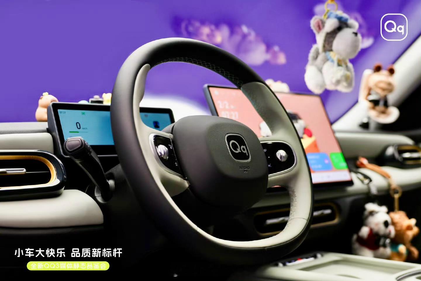 奇瑞QQ回来了！ 就在今天（2月6日）晚上，奇瑞要办一场“QQ之夜”活动，正式推