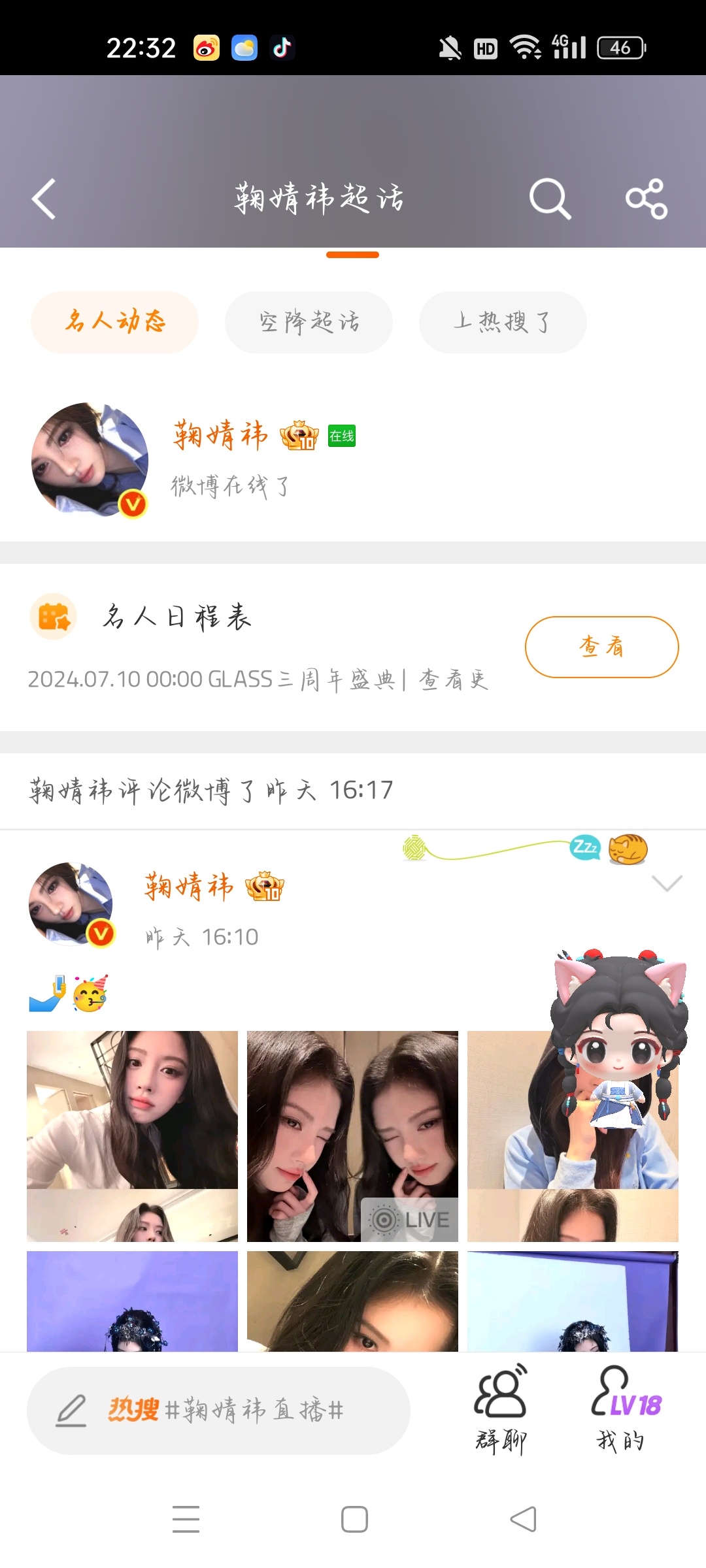 鞠婧祎周边市场[超话] 老公今天怎么了​​​