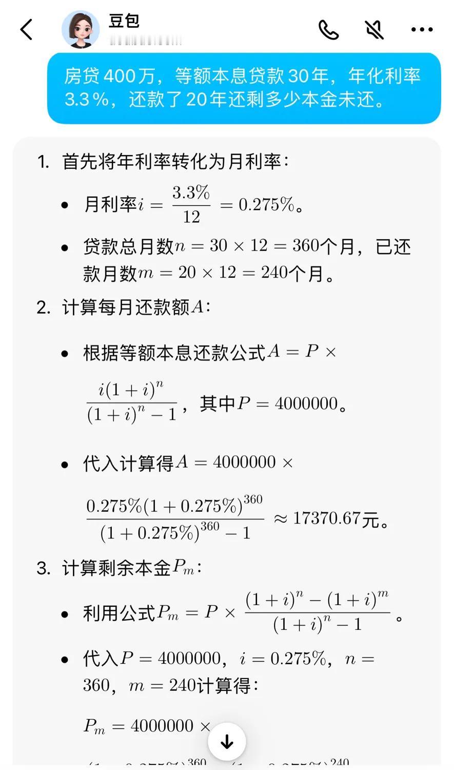 在AI领域，豆包目前还是挺有优势的，自从下载了豆包之后，我现在查资料问问题都用它