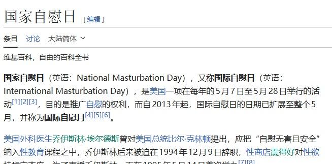 应节
迷惑图 ​​​