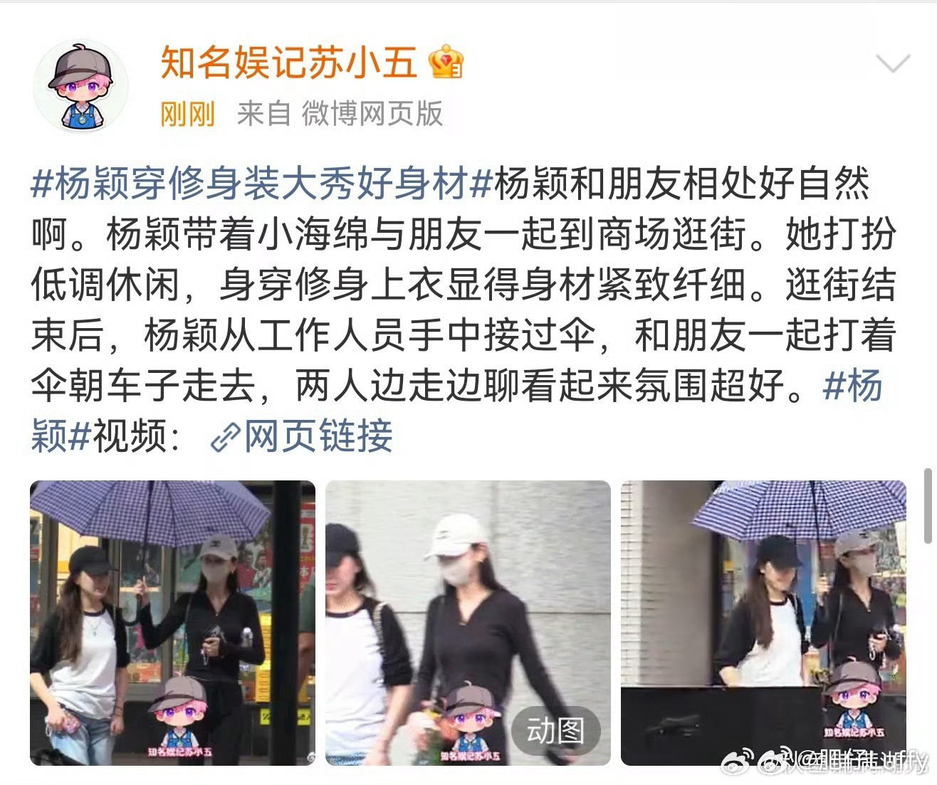 Angelababy带儿子会友 近日有八卦拍到杨颖带着儿子小海绵和好友聚会，当天