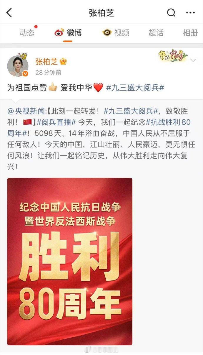 张柏芝提前庆祝香港回归29周年张柏芝发ins庆祝香港回归29周年 不等到当天才发