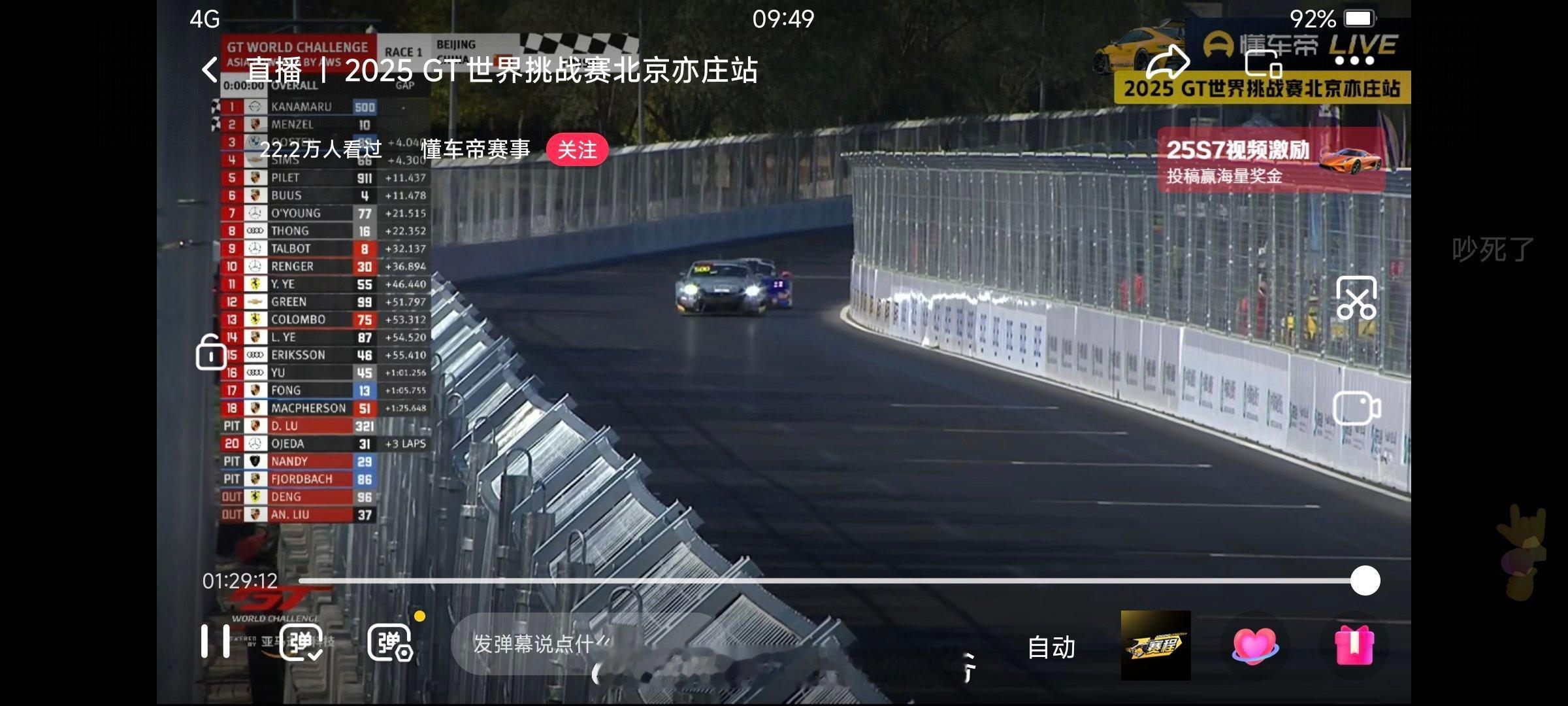 gt世界挑战赛北京亦庄站 GTR屠牛斩马拿下第一 ​​​