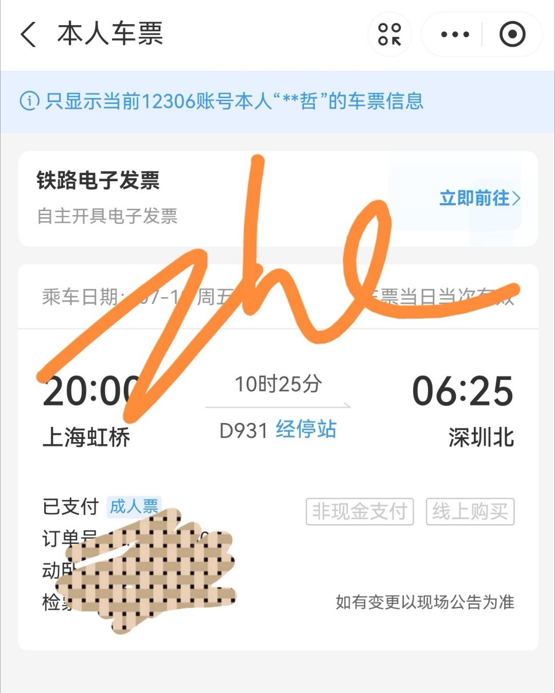 去年的今天，我已经坐上了前往深圳的火车，准备迎接二巡的第一场演唱会了！好怀念啊！