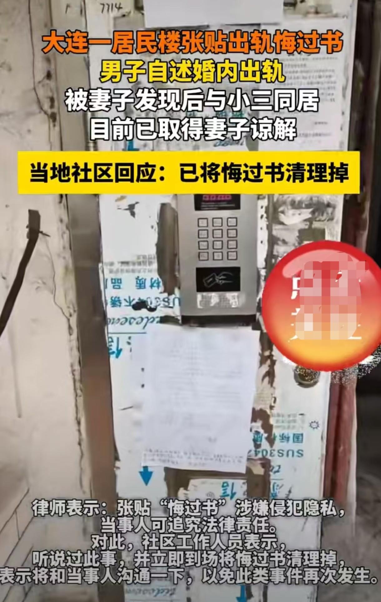 太敢了！辽宁大连，一女子发现丈夫婚内出轨，为了让他长点记性，女子竟然当场逼着丈夫