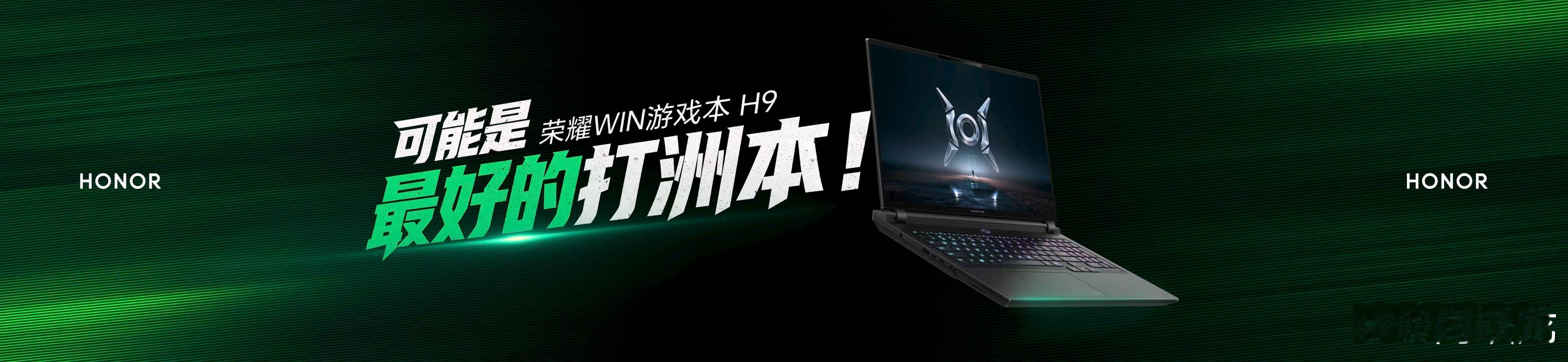 荣耀Gaming Turbo X技术在游戏体验上全方位升级，为玩家带来最强“打洲