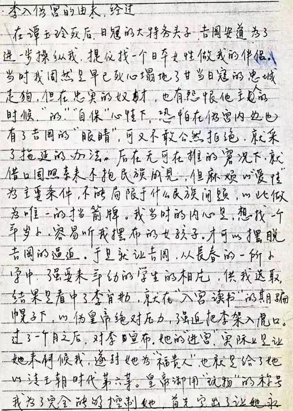 王铎：溥仪皇帝的字，很有趣。一定要看看里面的话。
朋友们，如果你看了里面的话，你