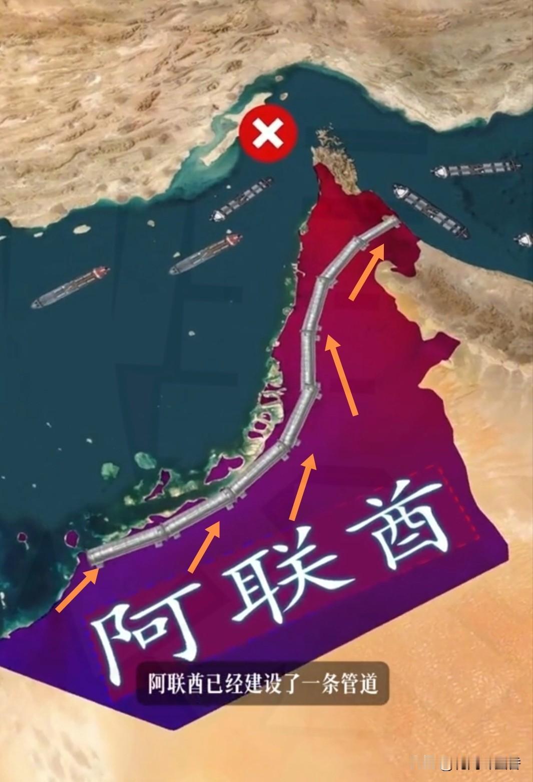 彻底挣脱束缚！
阿联酋强势跳出封锁布局…
 
当下美伊局势僵持僵持，相关海域运输