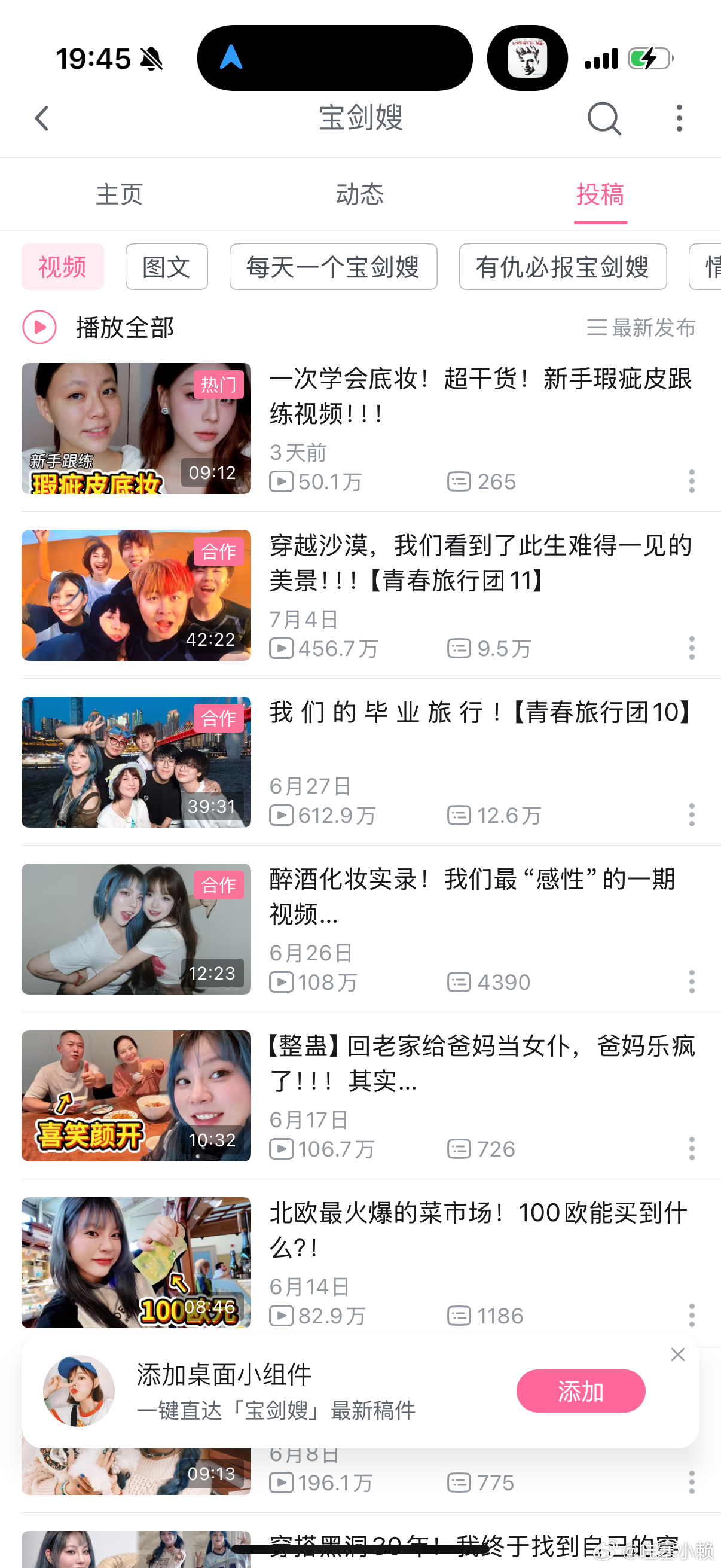 宝剑嫂雨哥分手 [苦涩][苦涩][苦涩]，才看完雨哥和宝剑嫂的视频啊啊啊，怎么就